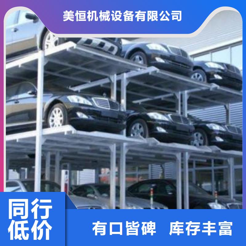 立體車庫升降平臺質量無憂