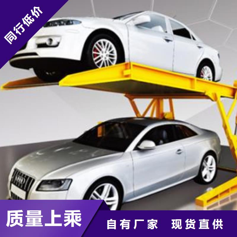 立體車庫(kù)-自行升降作業(yè)平臺(tái)質(zhì)保一年