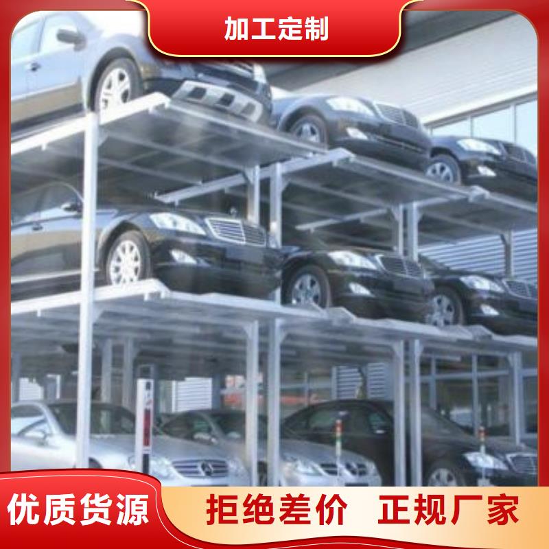 立體車庫(kù)-自行升降作業(yè)平臺(tái)質(zhì)保一年