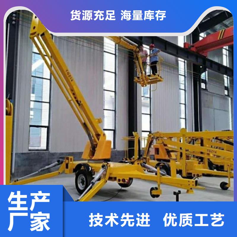 曲臂折臂升降機-導(dǎo)軌式液壓升降貨梯廠家高品質(zhì)誠信廠家