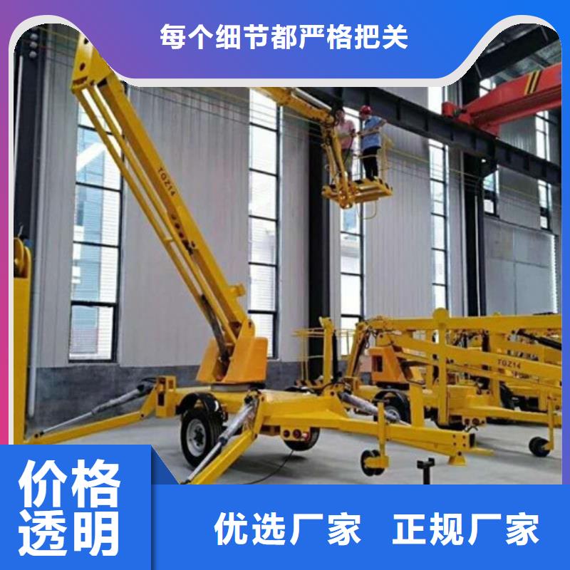曲臂折臂升降機【廠房貨梯】標準工藝