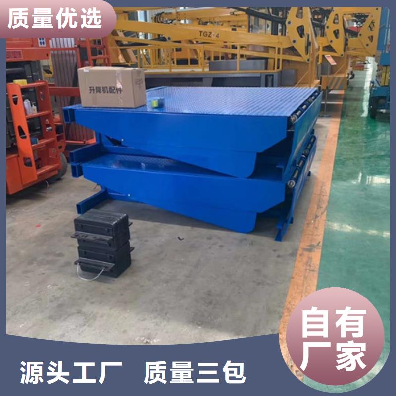 登車橋-工業(yè)升降機(jī)用心做產(chǎn)品