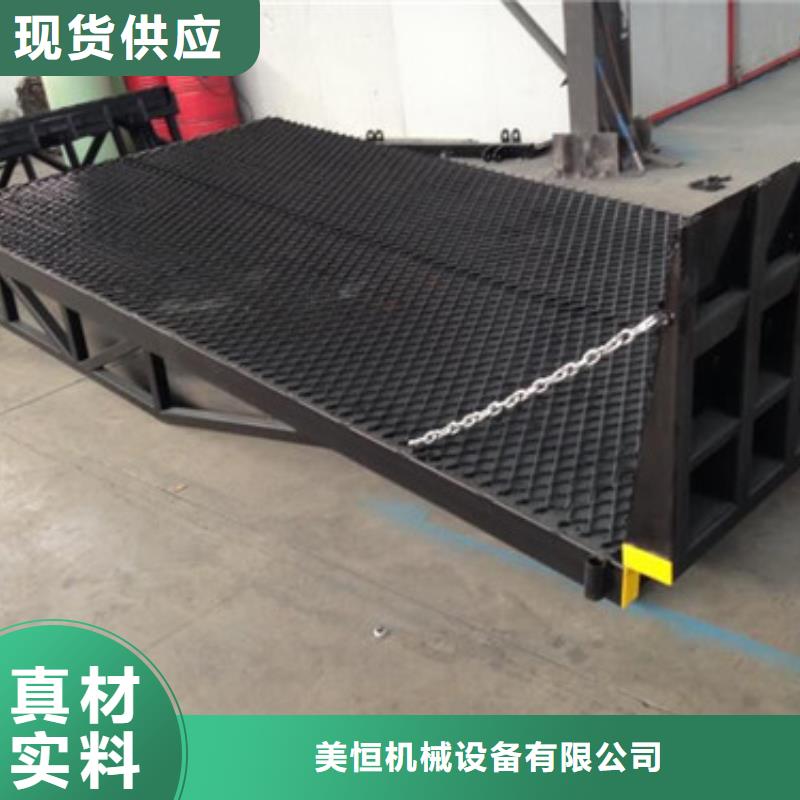 登車橋傳菜機拒絕差價