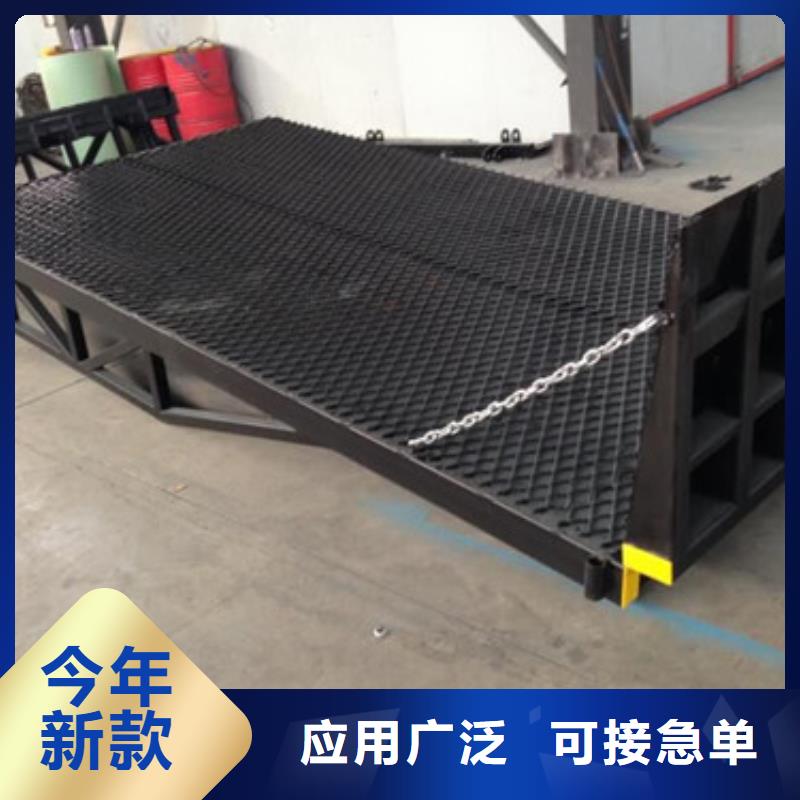 登车桥升降平台实体诚信经营
