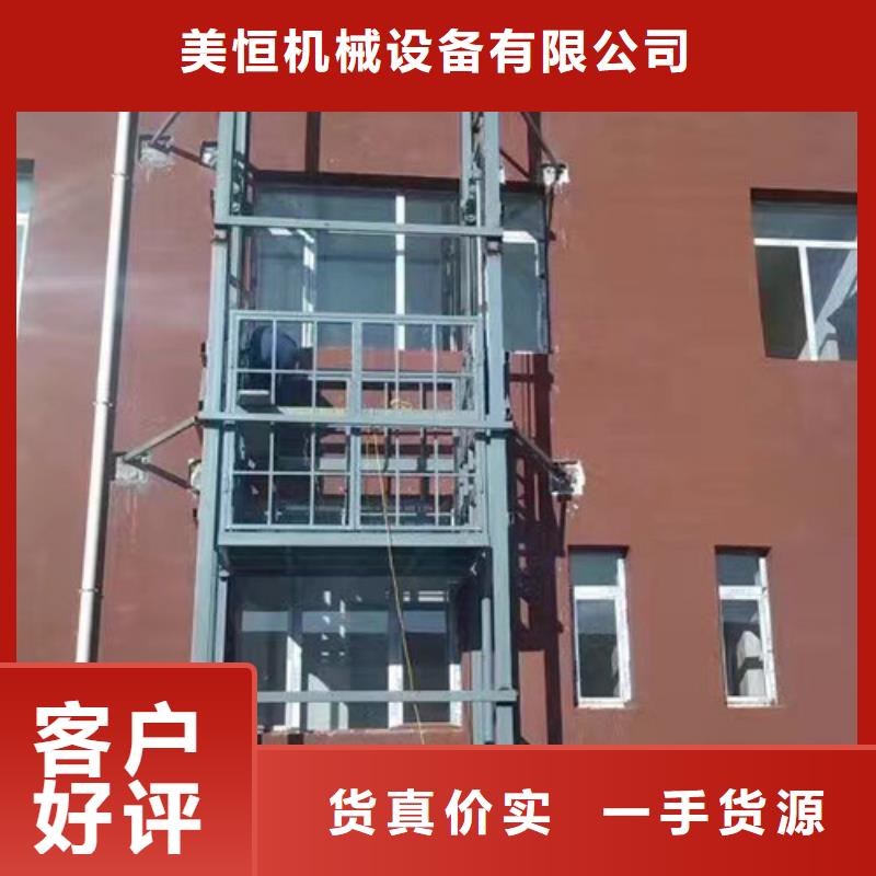 室外貨梯導軌式液壓升降貨梯廠家大品牌值得信賴