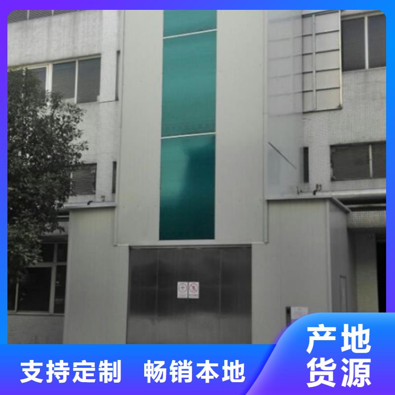 厂房货梯强森美恒【 室外货梯-传菜机厂家厂家直销售后完善】