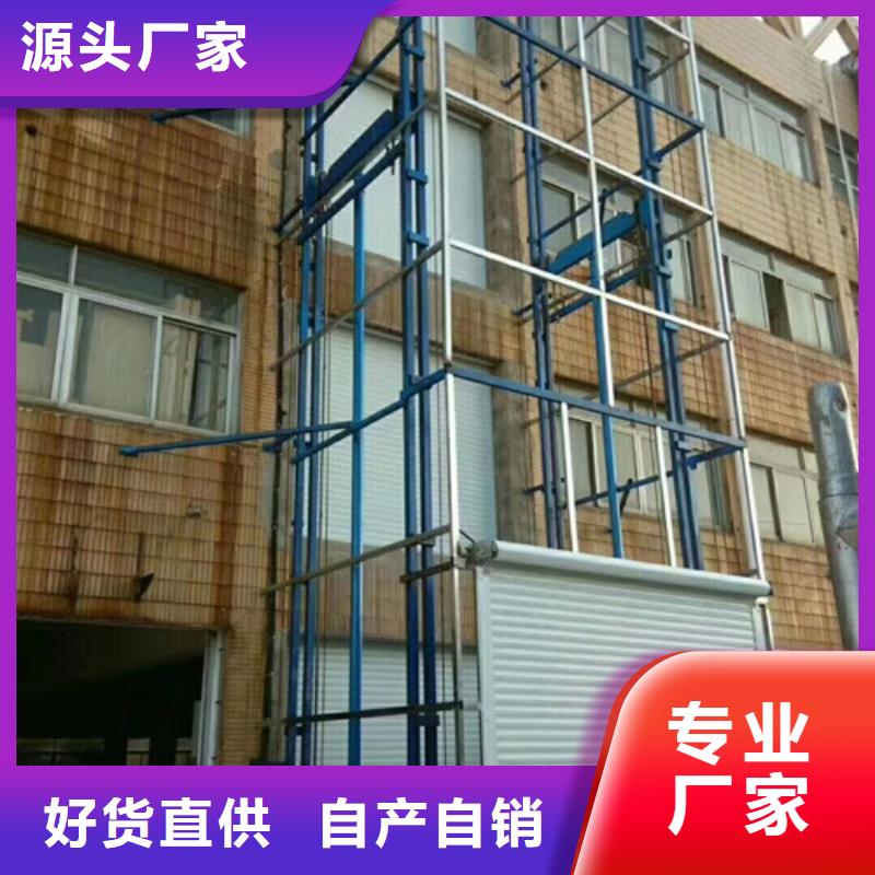 厂房货梯强森美恒【 室外货梯-传菜机厂家厂家直销售后完善】