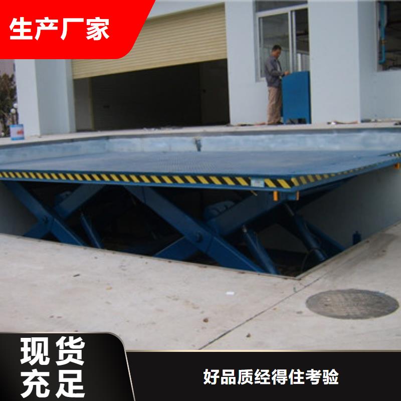 固定剪叉式貨梯倉儲廠房貨梯哪家好實力廠家直銷