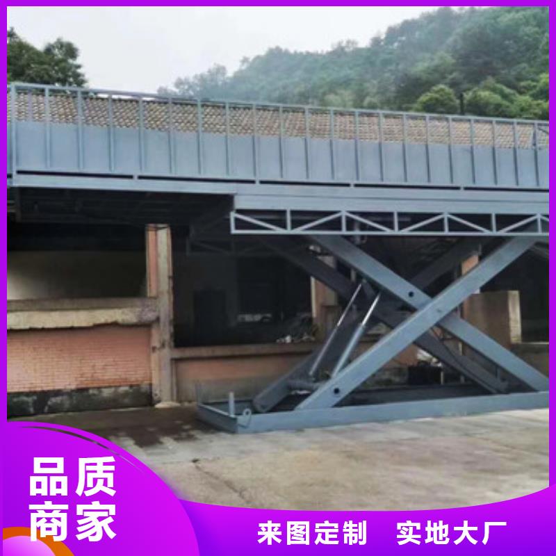 【固定剪叉式貨梯】傳菜機支持定制批發