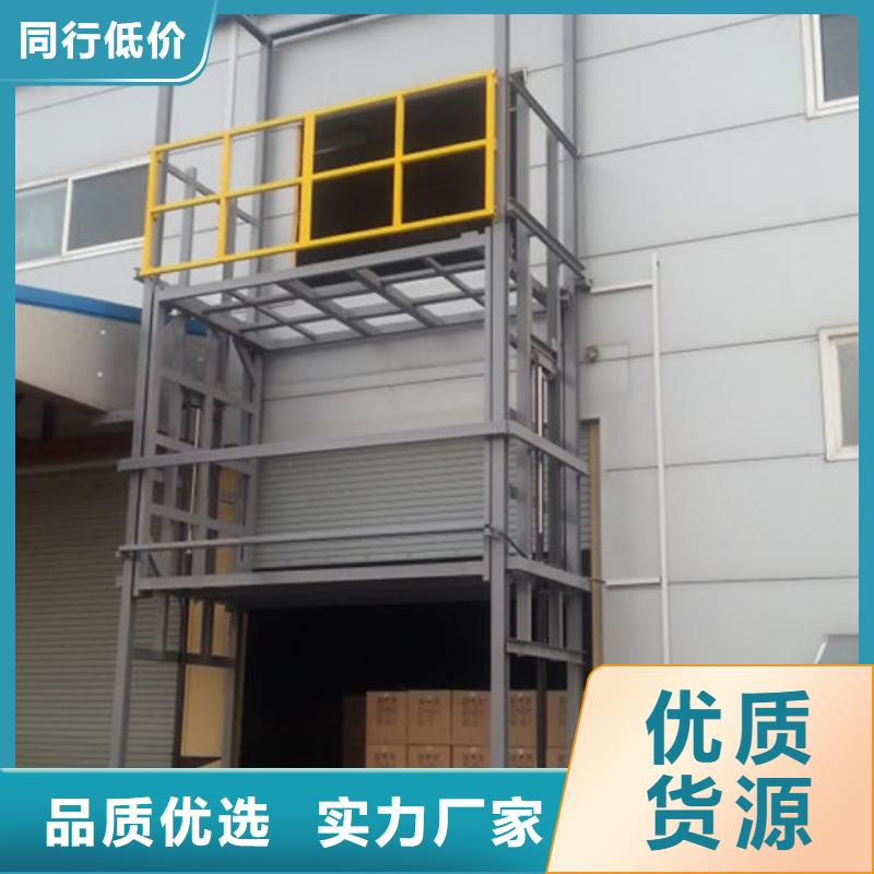 工業貨用升降機廠家【導軌式液壓升降貨梯廠家】專注細節專注品質