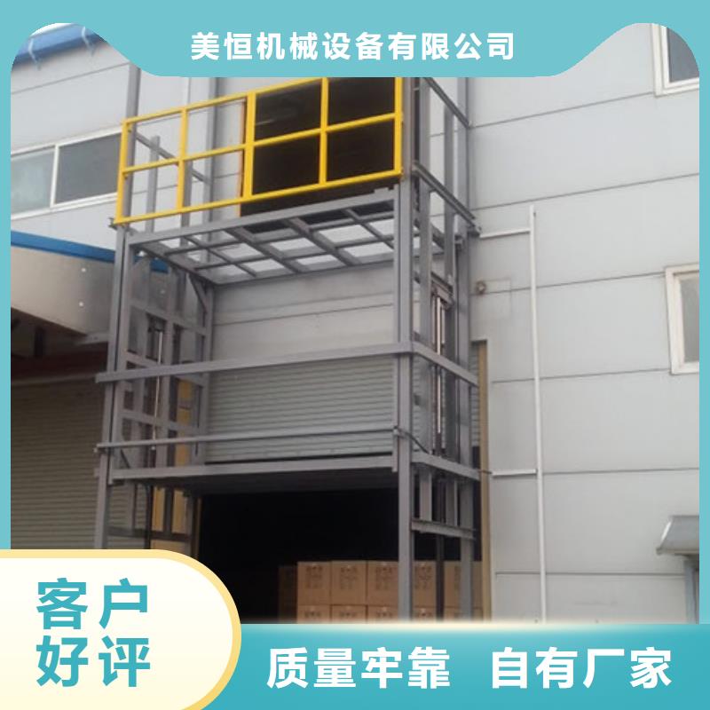 工業(yè)貨用升降機(jī)廠家,【導(dǎo)軌式液壓貨梯】廠家