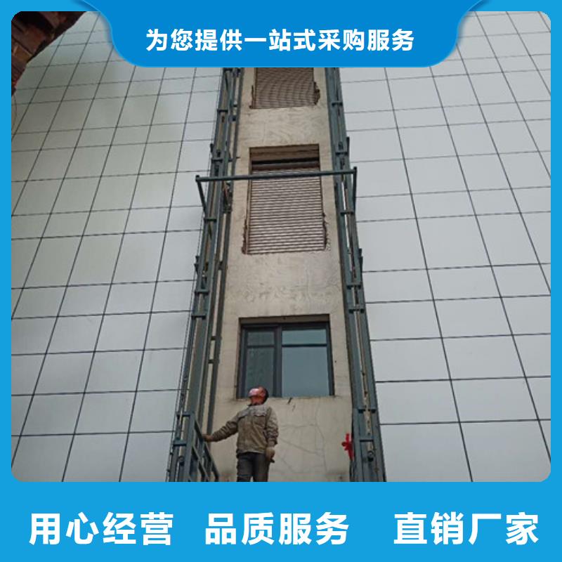 工業(yè)貨用升降機廠家升降平臺值得買