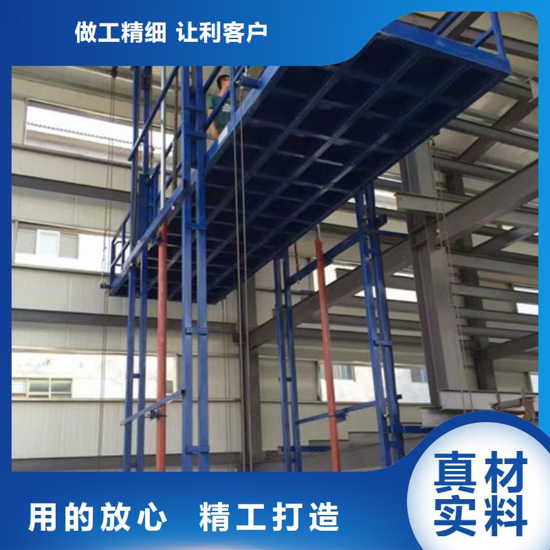 工業貨用升降機廠家【導軌式液壓升降貨梯廠家】專注細節專注品質