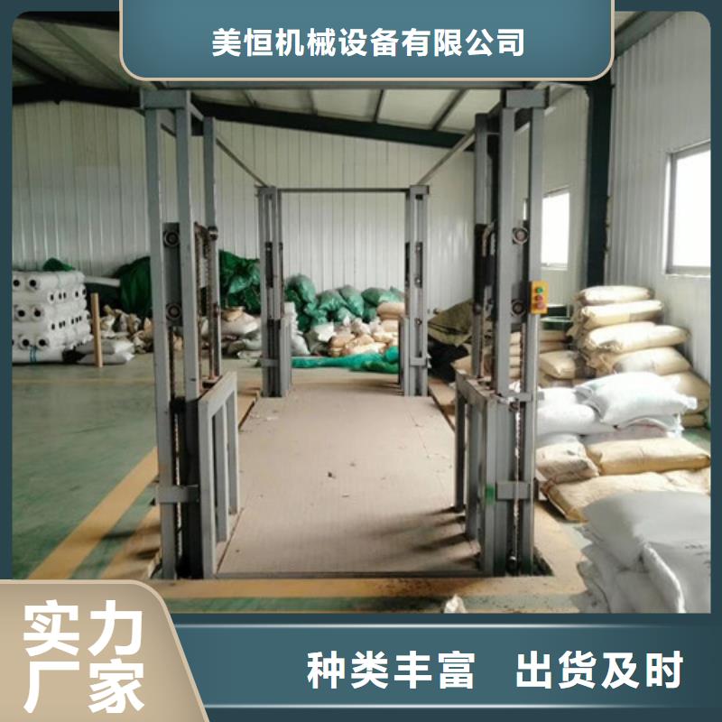 工業貨用升降機廠家【導軌式液壓升降貨梯廠家】專注細節專注品質