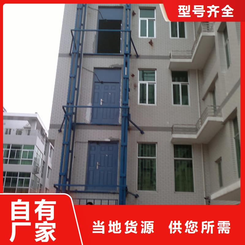 升降機導(dǎo)軌式液壓升降貨梯廠家貨源足質(zhì)量好