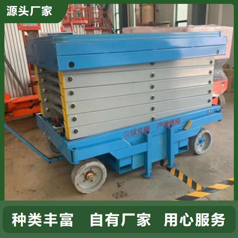 移動剪叉式高空作業(yè)平臺廠家導軌式液壓貨梯加工定制