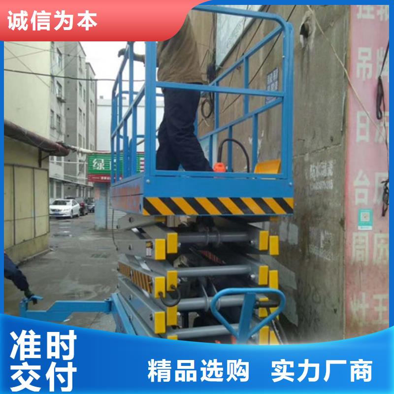 移動剪叉式高空作業(yè)平臺廠家傳菜機優(yōu)良材質(zhì)
