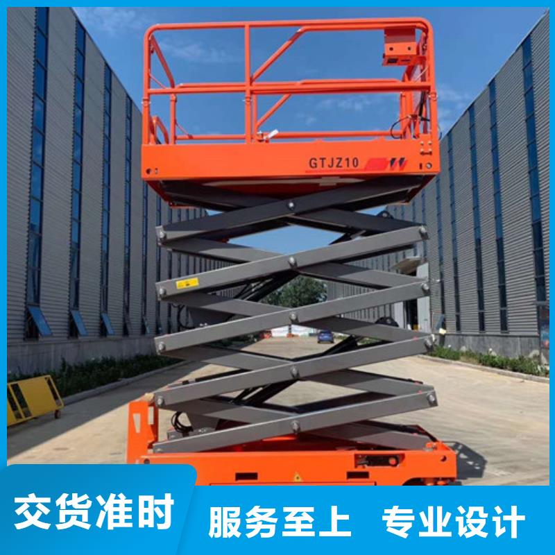 移動剪叉式高空作業平臺廠家工業升降機庫存豐富