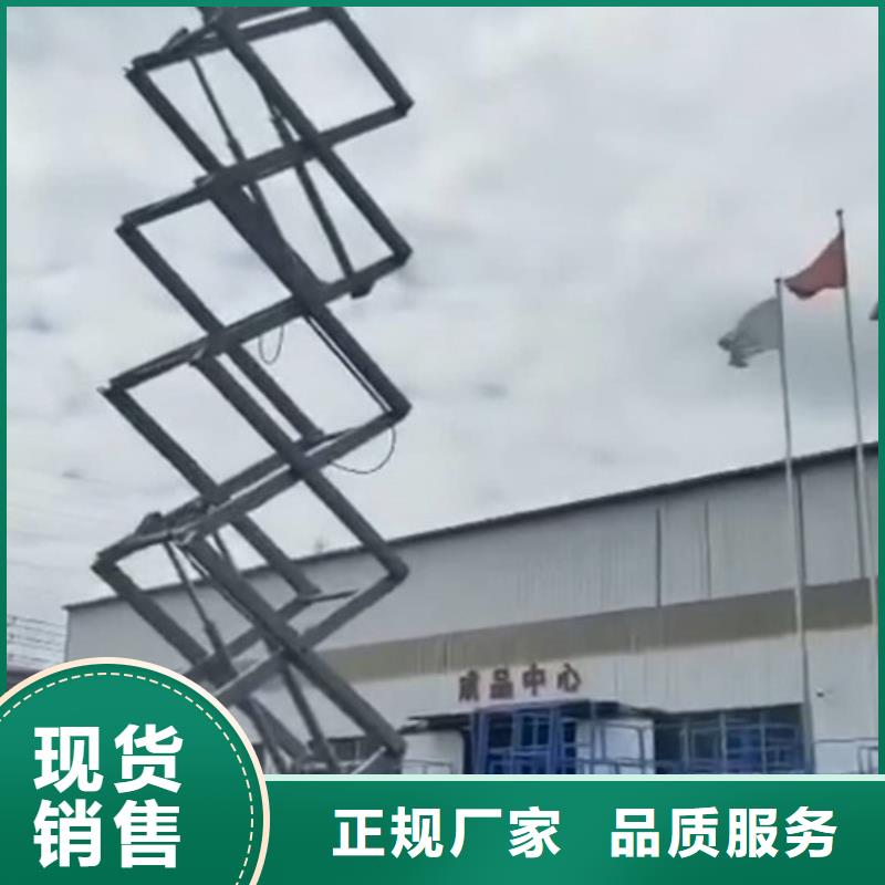 移動剪叉式高空作業(yè)平臺廠家飯店傳菜機拒絕差價