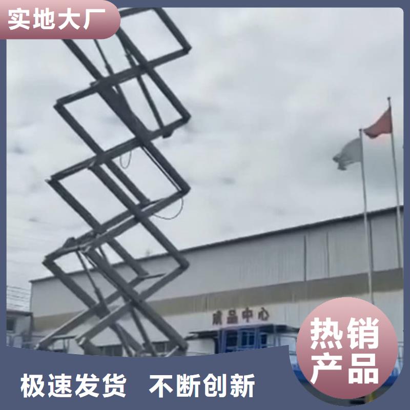 移動剪叉式高空作業平臺廠家工業升降機庫存豐富