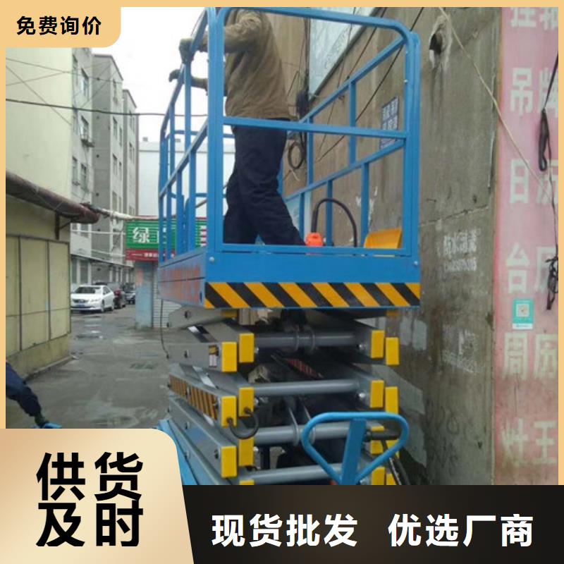 移動剪叉式高空作業(yè)平臺廠家工業(yè)升降機貨源充足