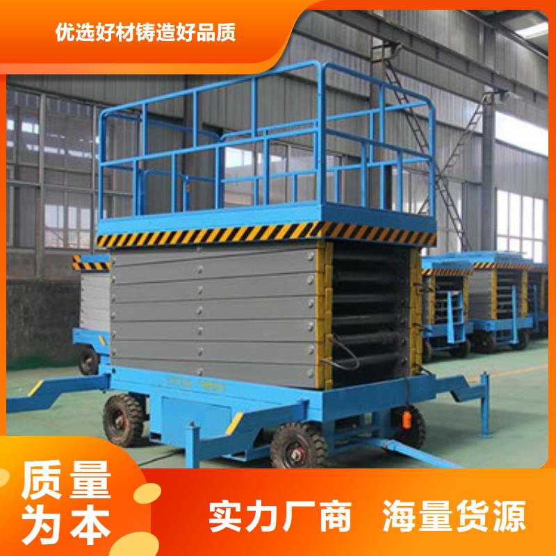 移動剪叉式高空作業平臺廠家-高空作業平臺應用廣泛