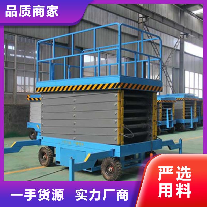移動剪叉式高空作業(yè)平臺廠家工業(yè)升降機貨源充足