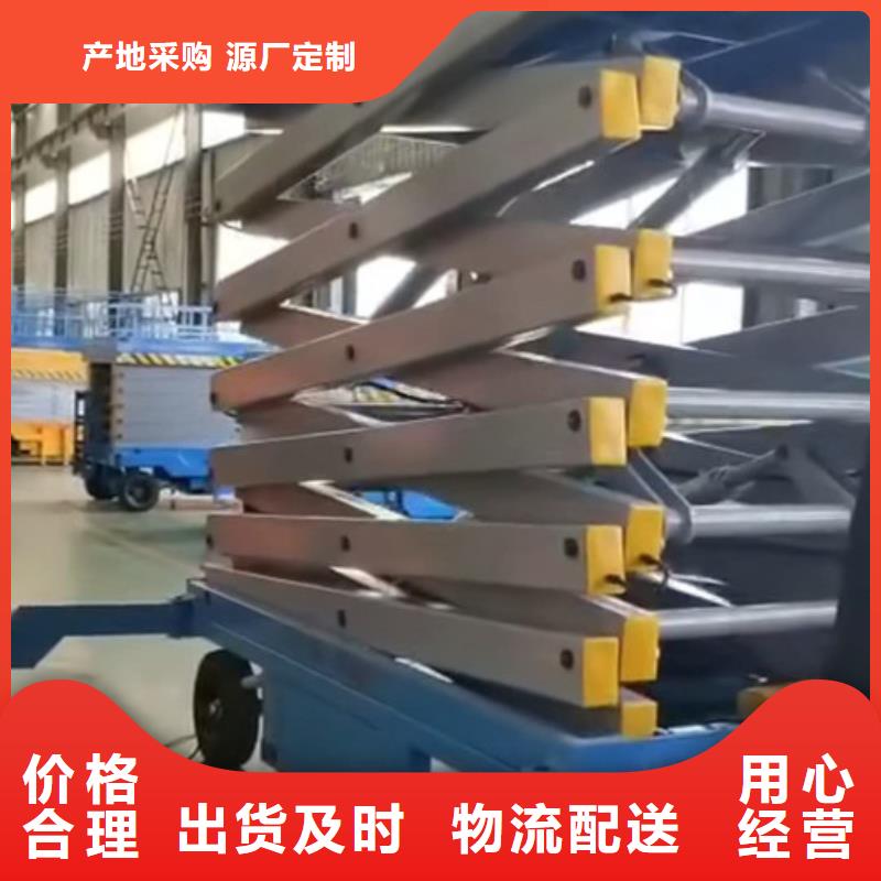 移動剪叉式高空作業平臺廠家倉儲廠房貨梯哪家好擁有多家成功案例