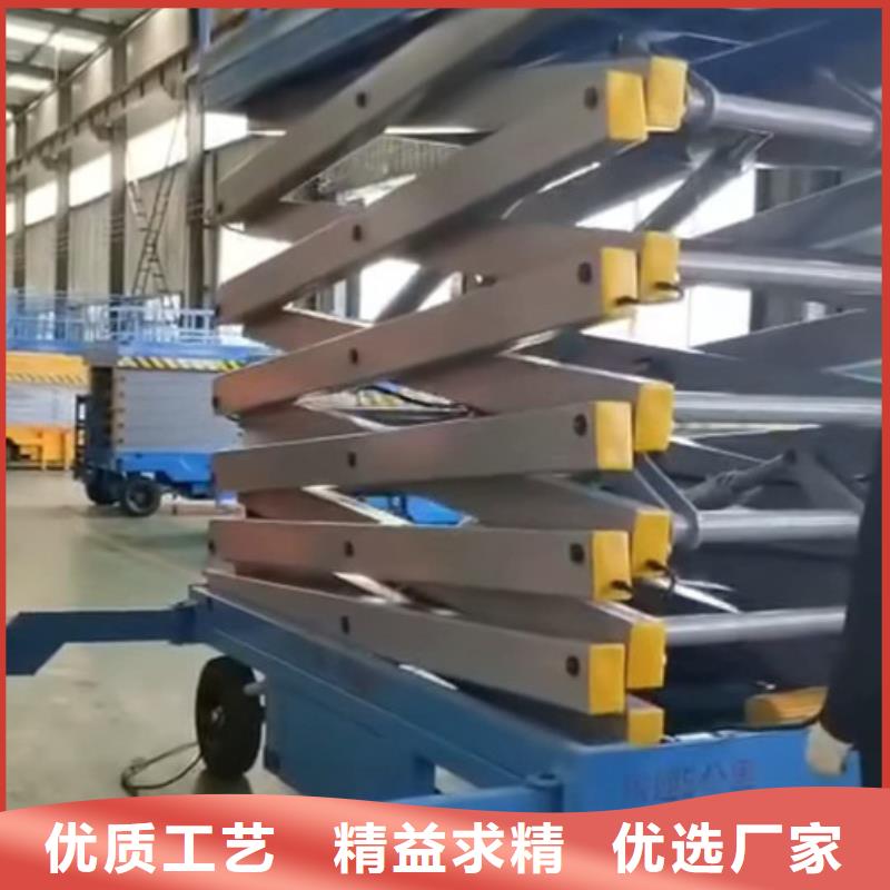 移动剪叉式高空作业平台厂家传菜机厂家批发货源