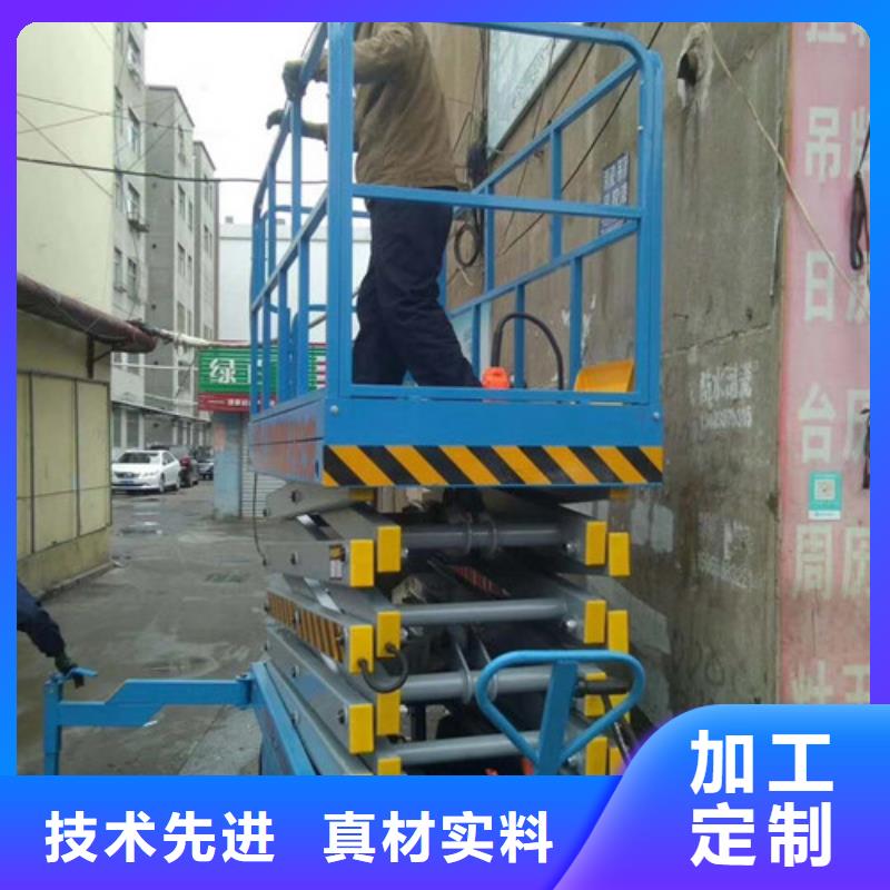 移動剪叉式高空作業平臺廠家工業升降機庫存豐富