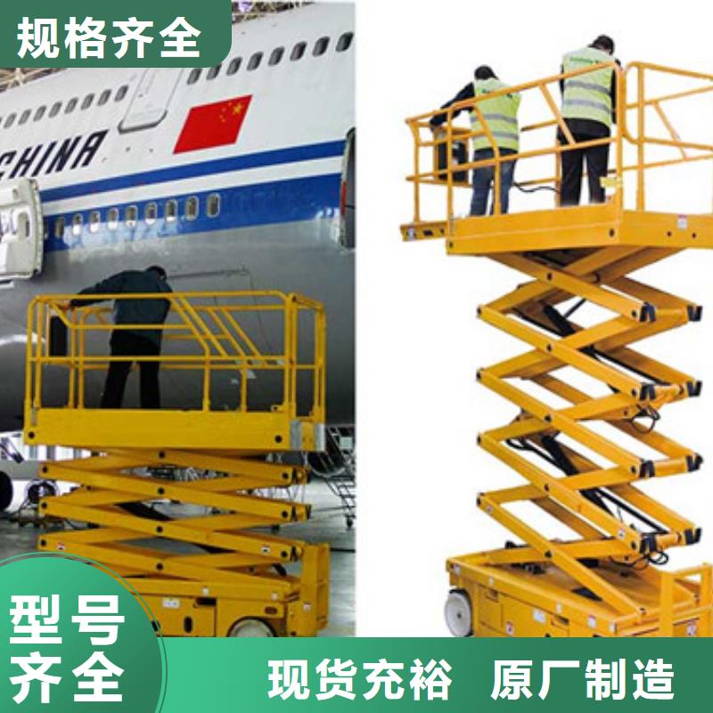 移動剪叉式高空作業平臺廠家倉儲廠房貨梯哪家好擁有多家成功案例