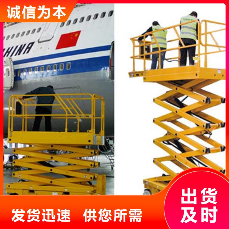移動剪叉式高空作業(yè)平臺廠家傳菜機優(yōu)良材質(zhì)