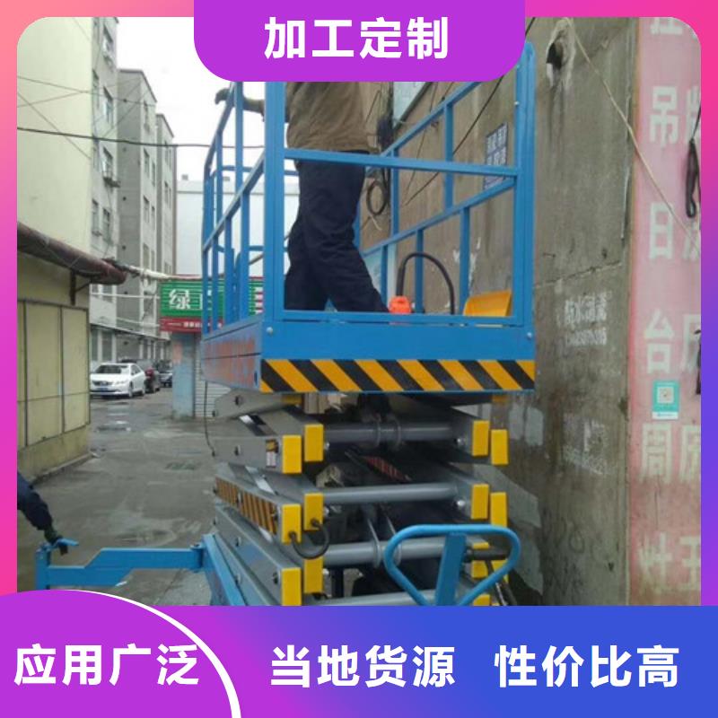 移動(dòng)剪叉式高空作業(yè)平臺(tái)廠家工業(yè)升降機(jī)貨源充足