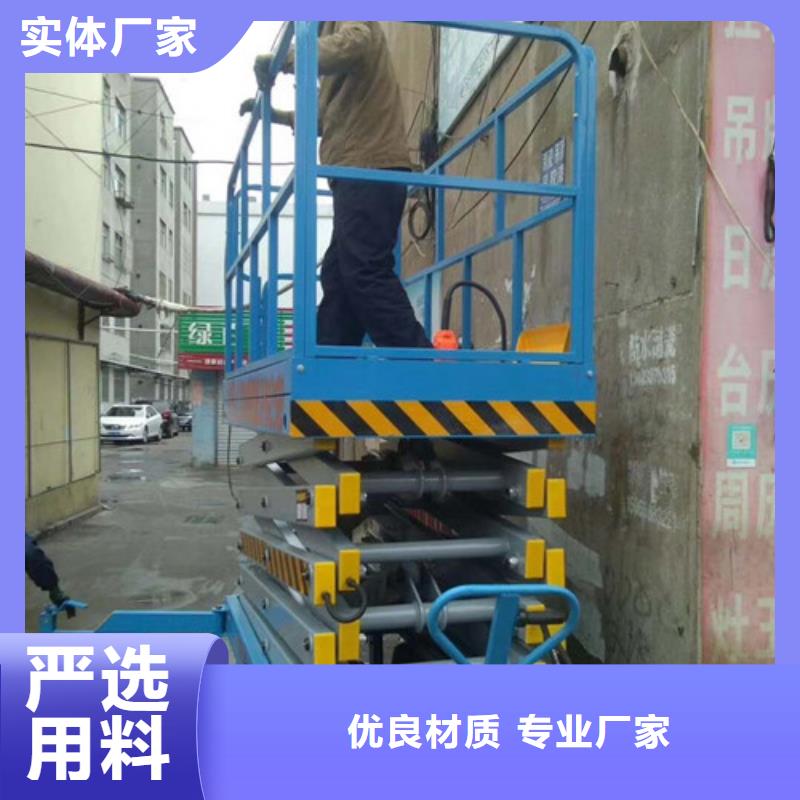 移動剪叉式高空作業平臺廠家-貨梯升降機海量貨源