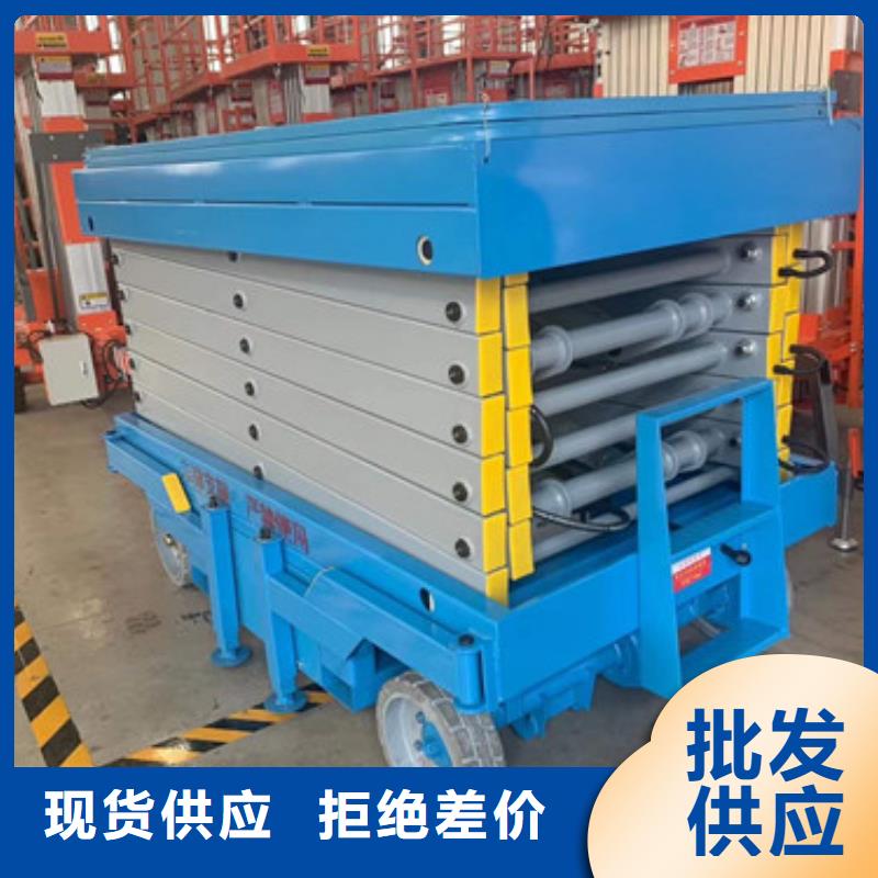 移動剪叉式高空作業平臺廠家-高空作業平臺應用廣泛