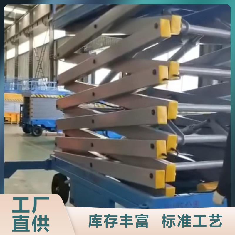 移動剪叉式高空作業平臺廠家導軌式液壓升降貨梯廠家批發價格