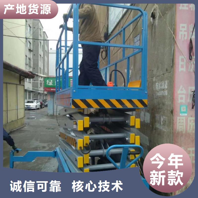 移動剪叉式高空作業平臺廠家-貨梯升降機海量貨源