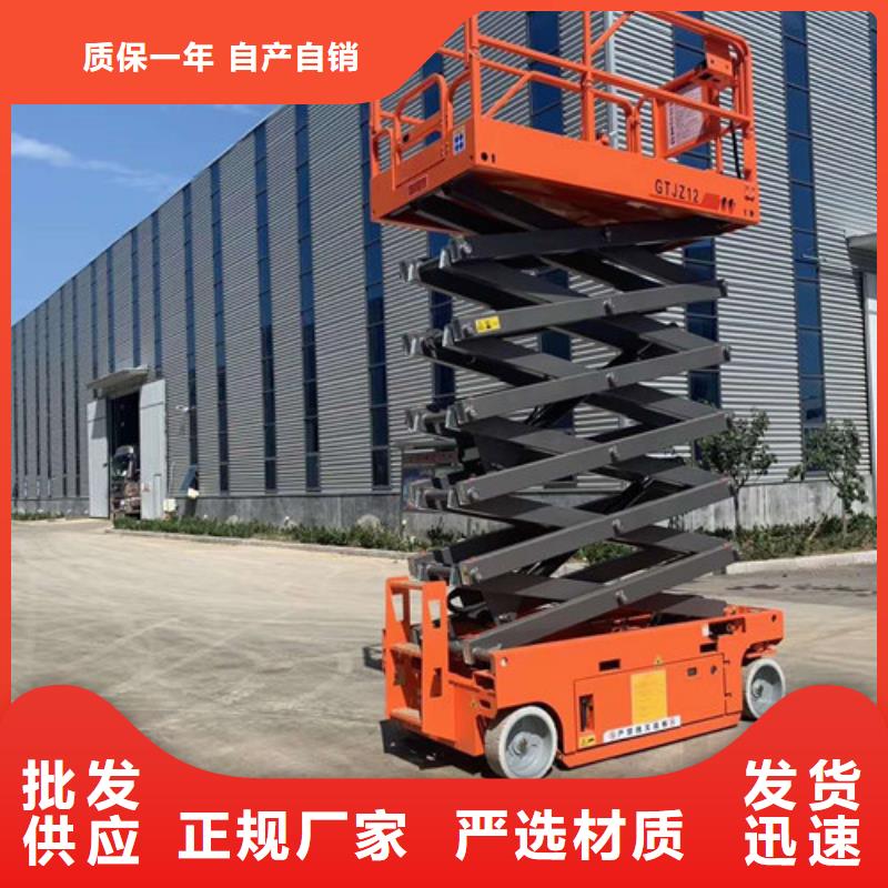 全自行液壓升降作業平臺生產廠家升降平臺價格透明