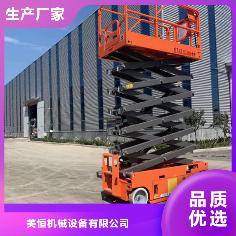 全自行液壓升降作業平臺生產廠家升降平臺價格透明