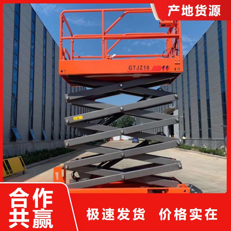 全自行液壓升降作業平臺生產廠家升降平臺價格透明