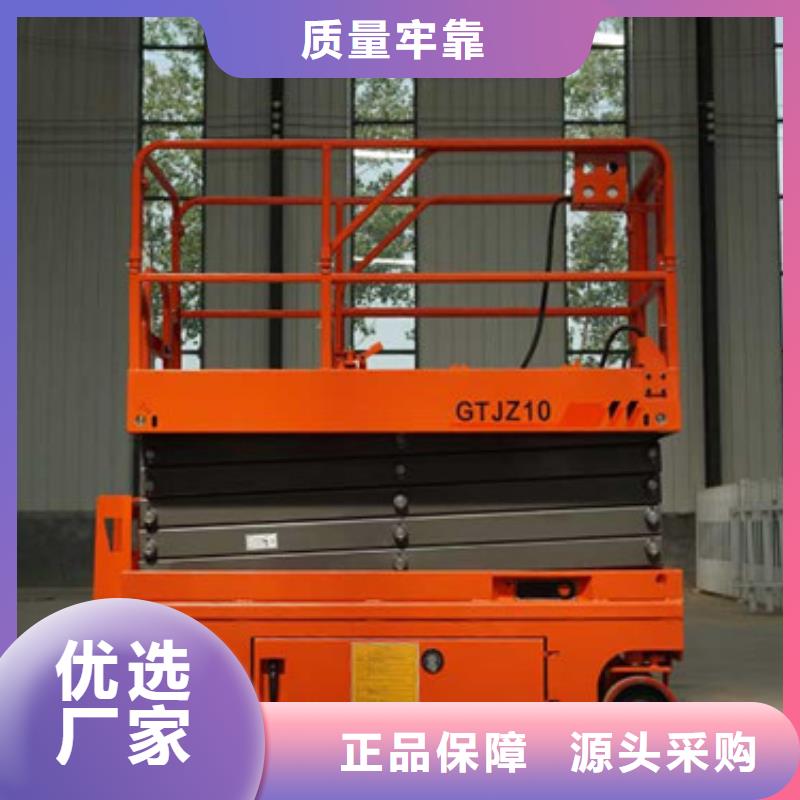 全自行液壓升降作業平臺生產廠家_工業升降機廠顏色尺寸款式定制