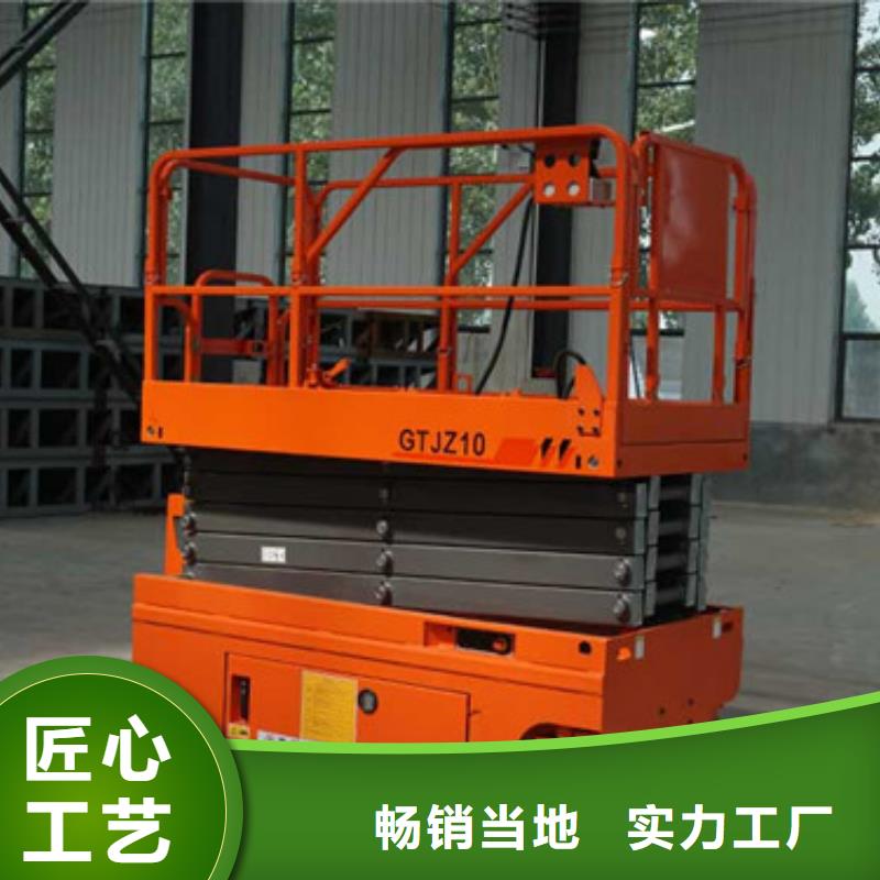 全自行液壓升降作業(yè)平臺生產(chǎn)廠家【導(dǎo)軌式液壓升降貨梯廠家】您想要的我們都有