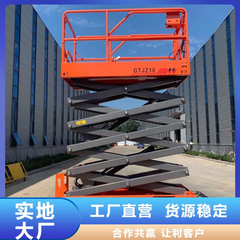 全自行液壓升降作業平臺生產廠家廠房貨梯品牌大廠家