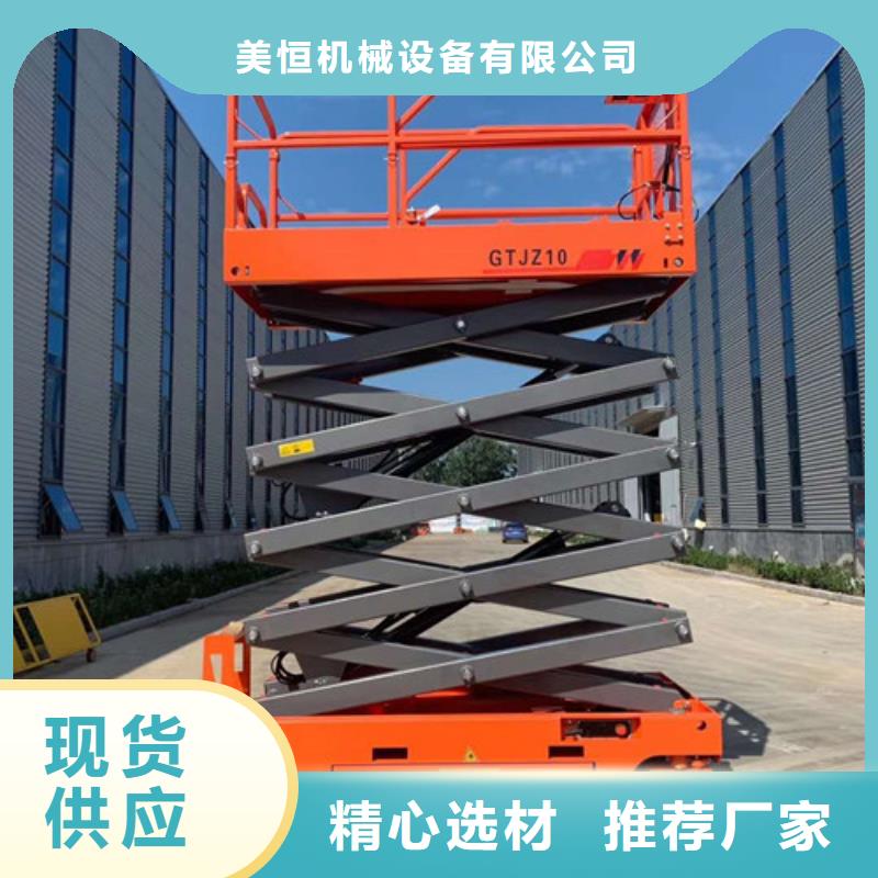 全自行液壓升降作業(yè)平臺(tái)生產(chǎn)廠家工業(yè)升降機(jī)精工細(xì)作品質(zhì)優(yōu)良