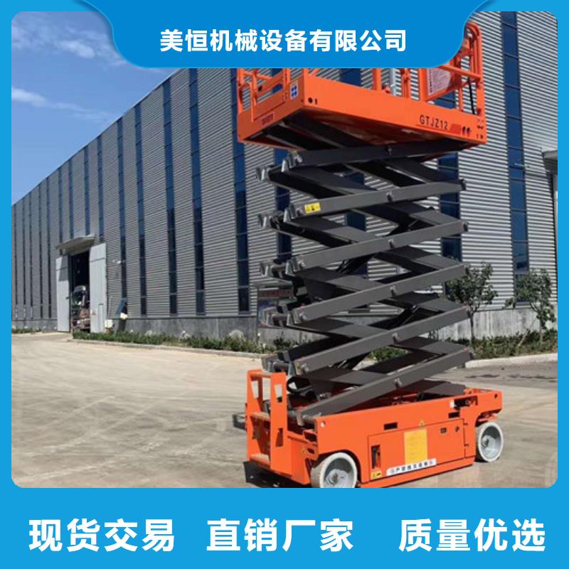 全自行液壓升降作業(yè)平臺(tái)生產(chǎn)廠家廠房貨梯品牌大廠家