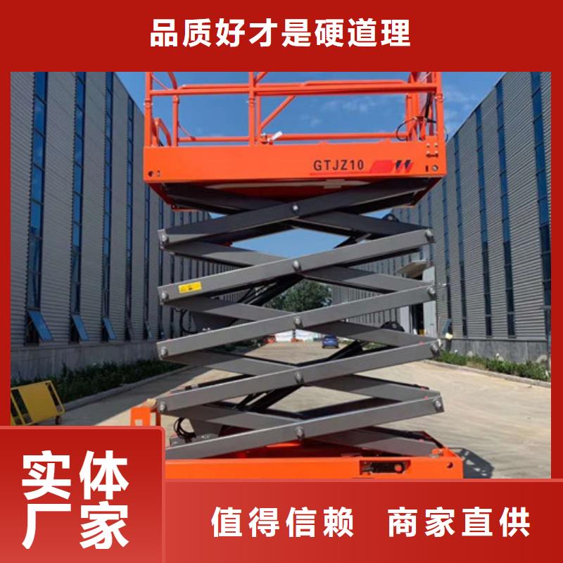 全自行液压升降作业平台生产厂家传菜机本地厂家值得信赖