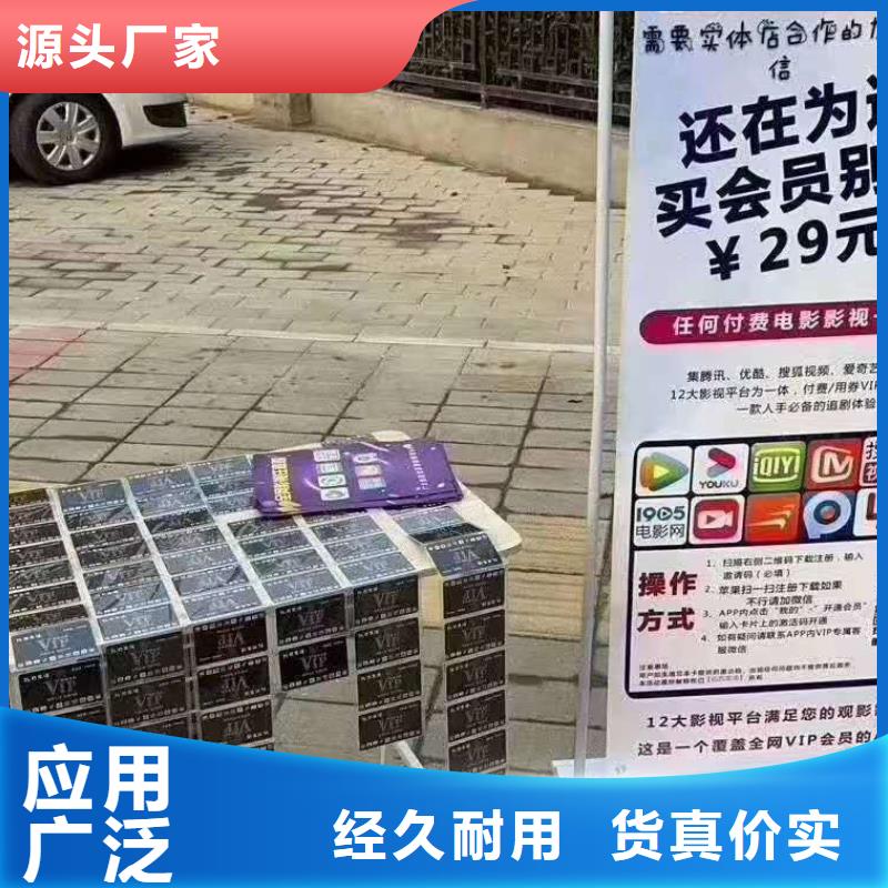 影視會員年卡傳菜機好貨直銷