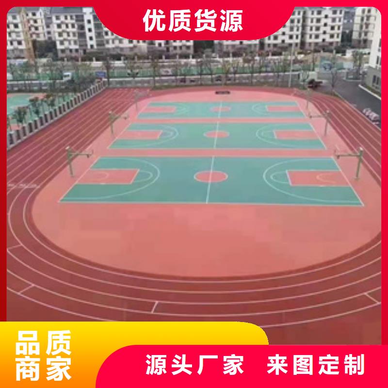 塑胶跑道公司欢迎咨询