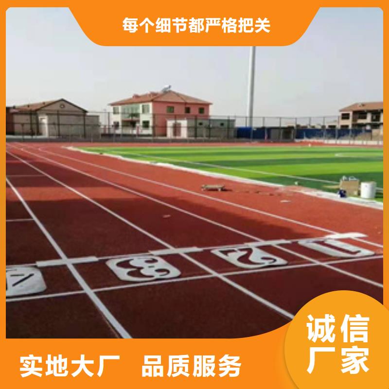 硅PU,橡膠跑道專注生產N年