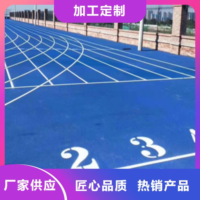 【硅PU室外塑胶跑道精挑细选好货】